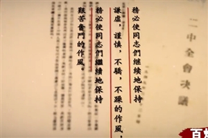 第二十五集 向北平進(jìn)發(fā)
