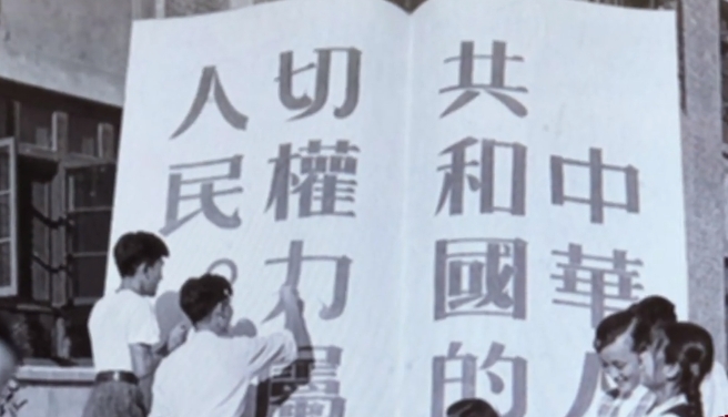 第二十九集 新中國(guó)第一部憲法