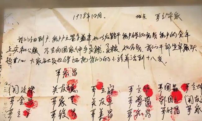 第四十三集：聯(lián)產(chǎn)承包責(zé)任制