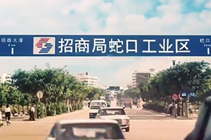 第四十四集：國(guó)門(mén)初開(kāi)